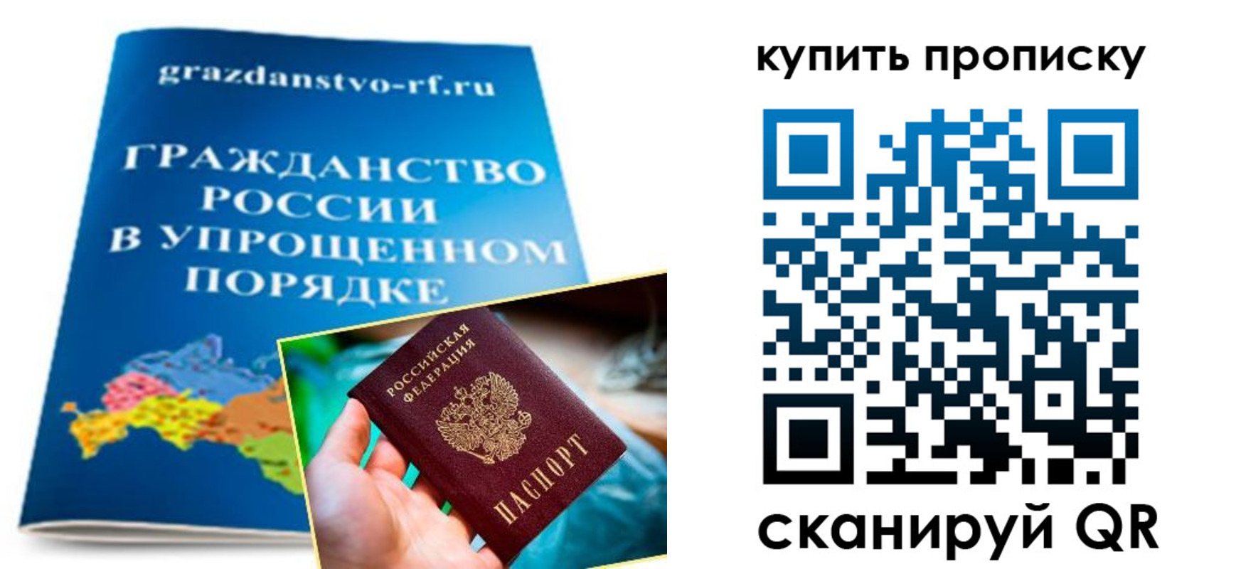 временная регистрация в Можге
